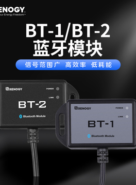 如果新能源BT1蓝牙模块房车专用太阳能控制器模块RJ12兼容控制器