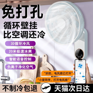 家用静音免打孔壁扇大风力厨房卫生间办公室壁挂式 2025新款 电风扇