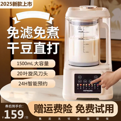 2025新款家用静音破壁机免滤无渣豆浆机全自动大容量多功能榨汁机