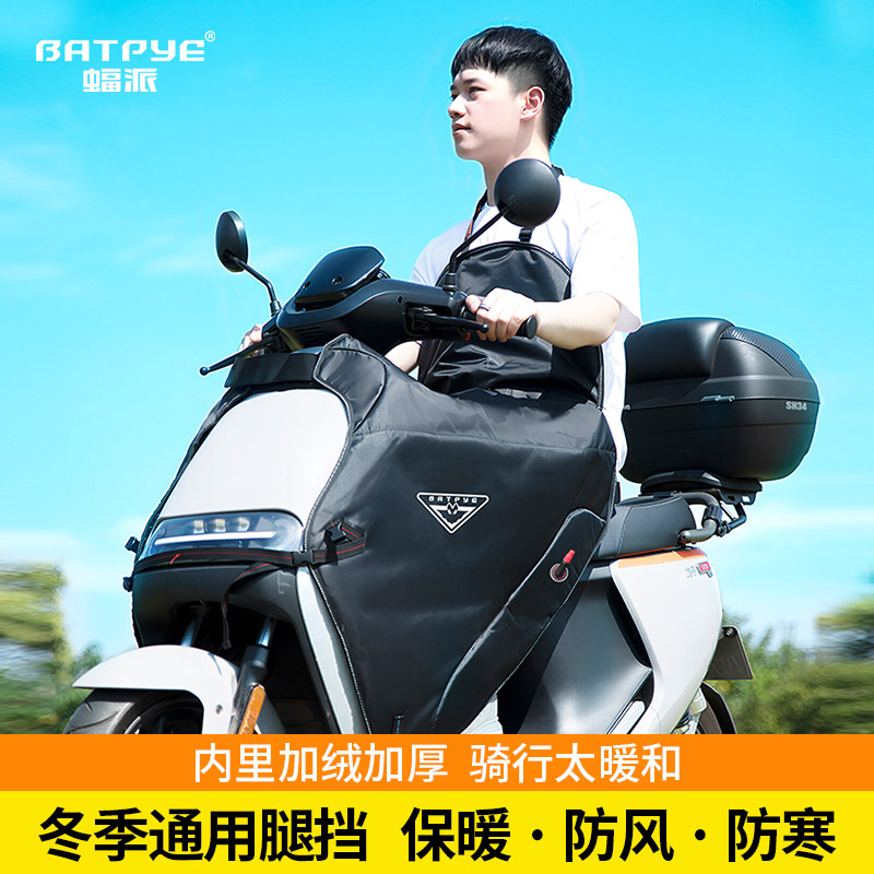蝠派电动摩托车挡风被冬季加绒加厚电瓶车防水防风罩保暖春秋冬款,电动车/配件/交通工具,电动车挡风被,淘宝优惠券,粉丝福利购,淘宝优惠卷