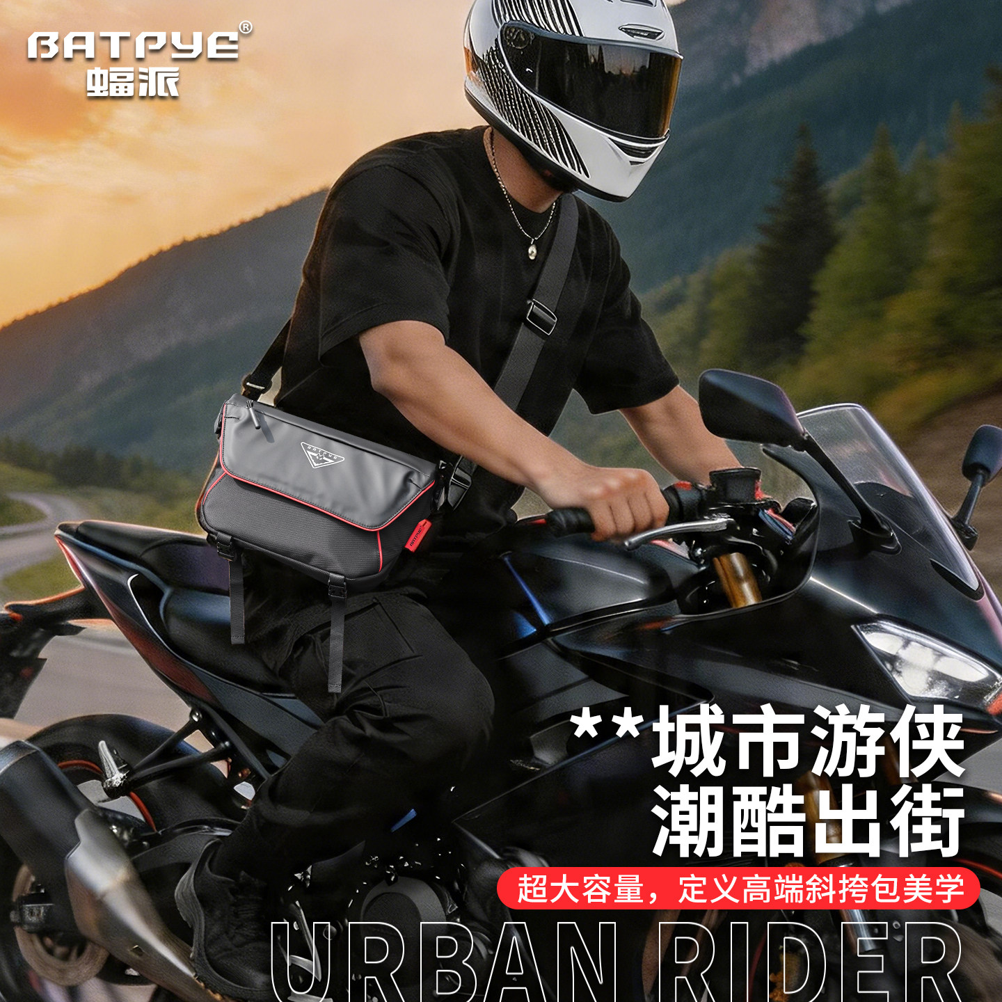 蝠派斜挎包防水男士胸包