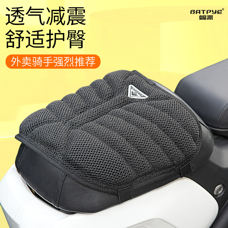 摩托车座垫隔热垫踏板车电动车坐垫减震隔热垫加厚电瓶车座套透气