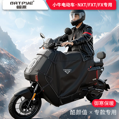 蝠派电动腿挡车挡风加厚防水防寒