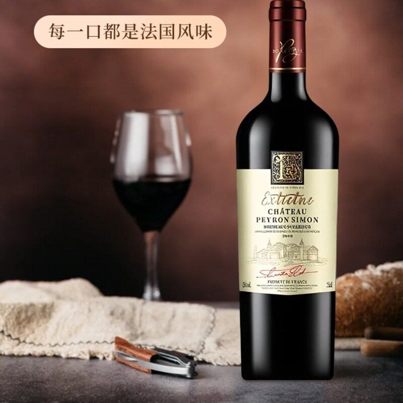 法国波尔多原瓶进口红酒干红葡萄酒佩鲁西蒙整箱6支官方旗舰正品