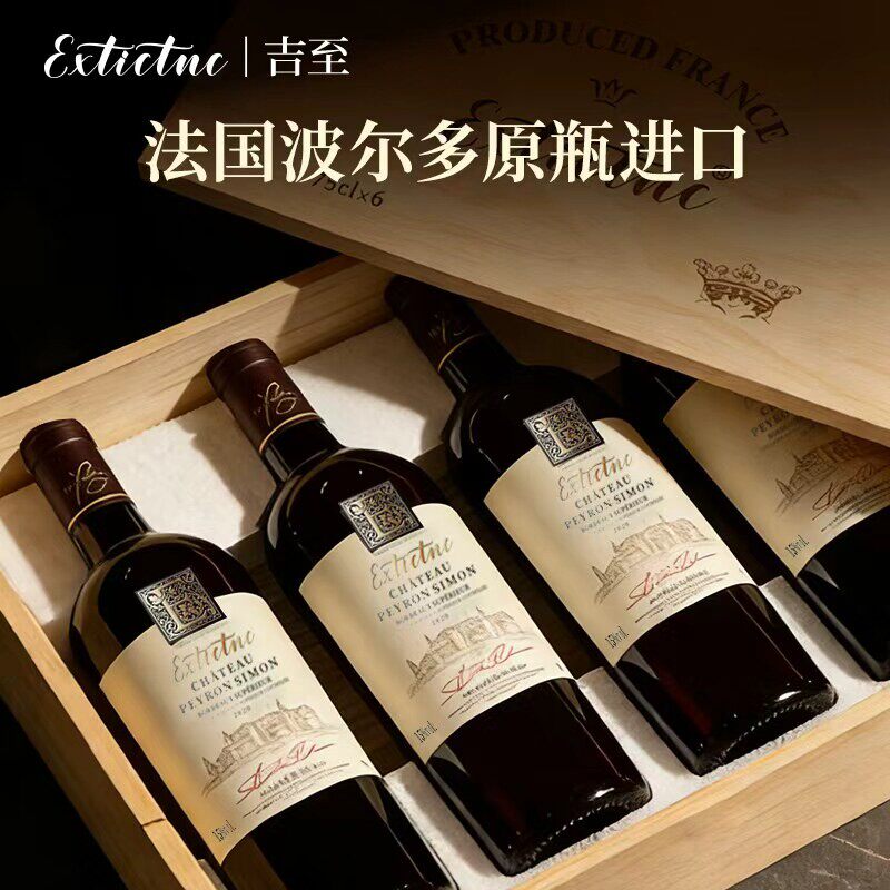 吉至佩鲁西蒙法国波尔多原瓶进口14度干红葡萄酒红酒6瓶官方正品