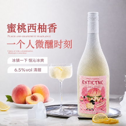 吉至白桃起泡酒低度数微醺女士葡萄酒甜型西班牙原瓶进口果酒