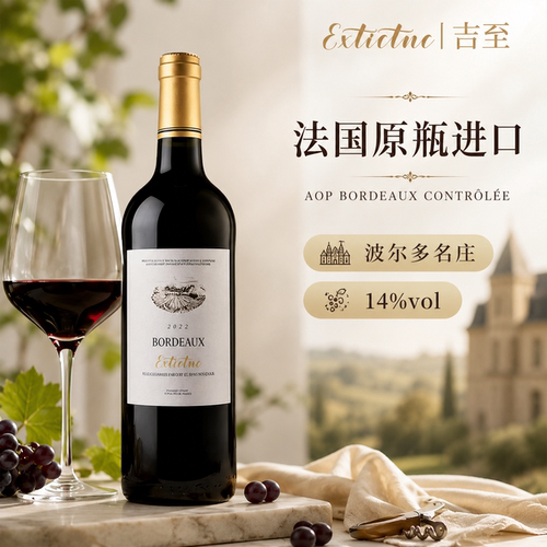 法国波尔多原瓶进口干葡萄酒红酒