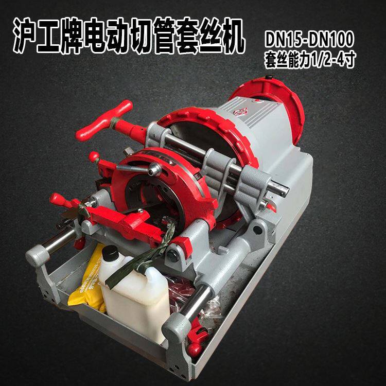 沪工电动套丝机2寸大功率/4寸水管绞丝切管圆钢机z1t-n50/100