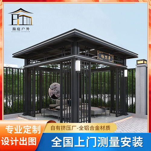 跨境工程户外铝合金凉亭庭院遮阳亭新中式四角凉亭别墅园林景观亭