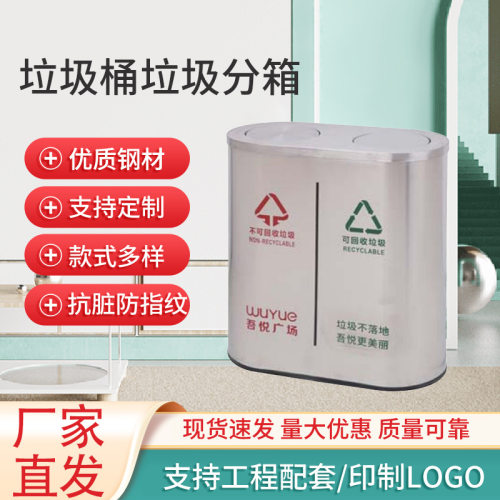 商场室内户外垃圾桶垃圾分箱公小区学校物业酒店环卫吾悦万达广场
