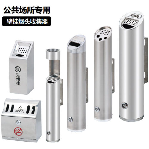 吸烟室不锈钢烟蒂柱户外挂墙烟灰垃圾桶灭烟柱壁挂式烟灰缸烟灰盅