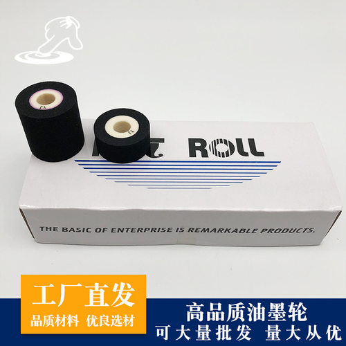 F标示机DK1100   DS1108包装机打日期耐高温全油墨品质冷冻墨轮
