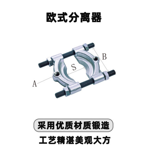 轴承分离器拆卸双盘拉马变速箱卡盘蝶式拔卸器欧式分离器TD900B