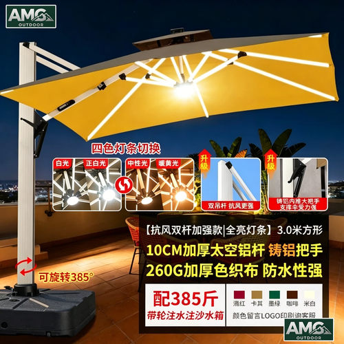 太阳能两用露营遮阳棚加粗咖啡店户外庭院遮阳伞摆摊商用大太阳伞