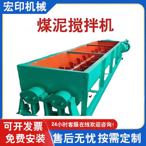 封闭式煤灰搅拌机双轴螺旋加湿污泥拌和机全自动煤泥打散搅拌机