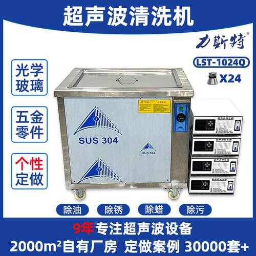 28K单槽全自动超声波清洗机工业 五金眼镜超声波洗碗机清洗机厂家