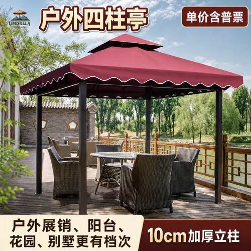 户外遮阳棚庭院室外防雨四脚伞凉亭广告活动摆摊大型帐篷遮阳棚