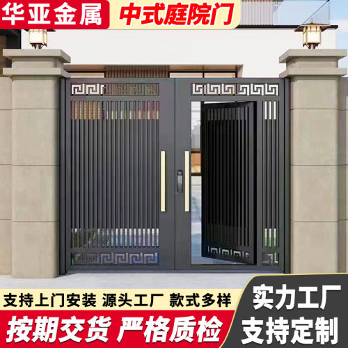 新中式入户门 农村自建房别墅庭院花园 铝合金中式庭院门厂家定制