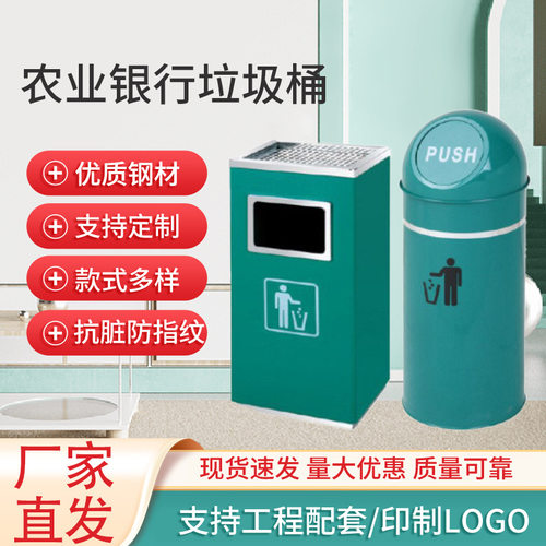 新款平盖农业银行垃圾桶 农行垃圾箱绿色中号垃圾筒贵宾VIP果皮筒