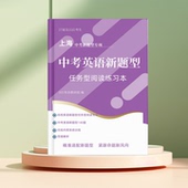 2027上海中考华育英语新题型任务型阅读理解140题含答案解析