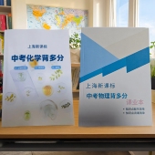 新课标2026华育上海中考化学物理背多分知识点背诵默写中考复习