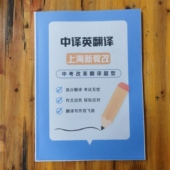 上海新教改初中英语中译英翻译综合训练语法写作词汇课业本含视频
