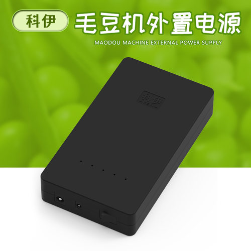 科伊全自动毛豆剥壳机移动电源