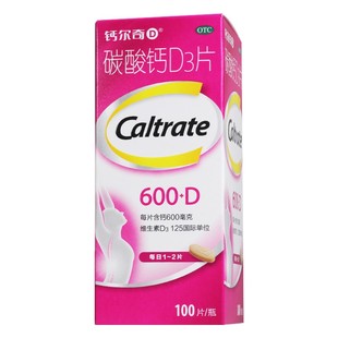 碳酸钙d3片100片孕妇女性中老年补维生素钙正品 钙尔奇 药房旗舰店