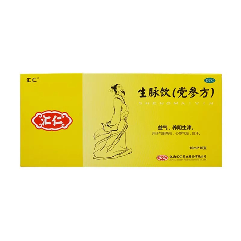 汇仁 生脉饮党参方 10ml*10支/盒