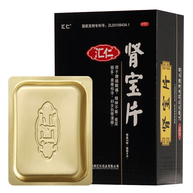 【汇仁】肾宝片0.7g*126片/盒