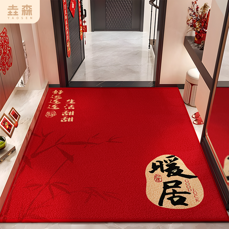 入户门地毯2024新款乔迁之喜进门门口门垫家用玄关蹭土脚垫可定制
