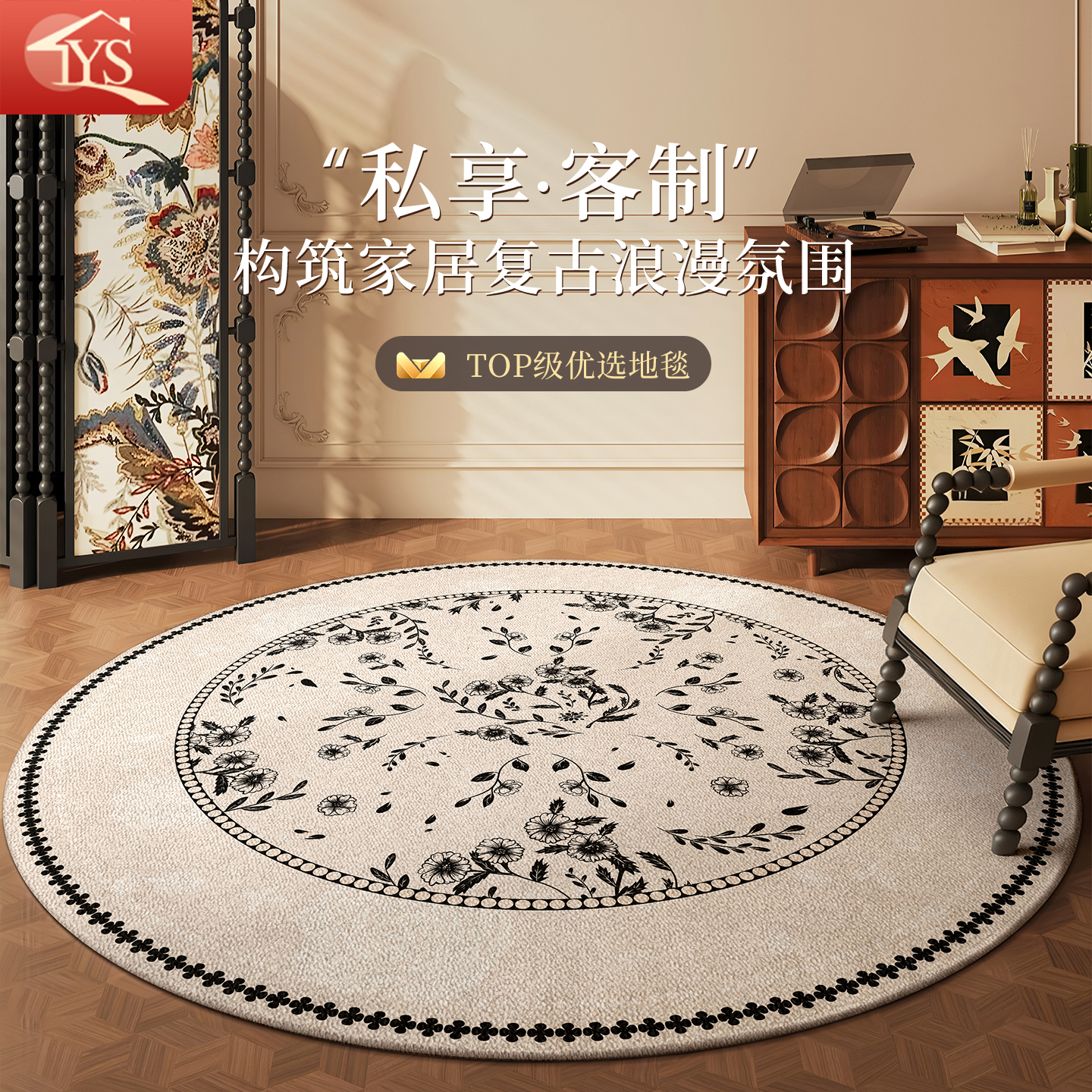 中古风圆形转椅地毯办公椅电脑椅地毯脚垫书桌下化妆凳地板保护垫