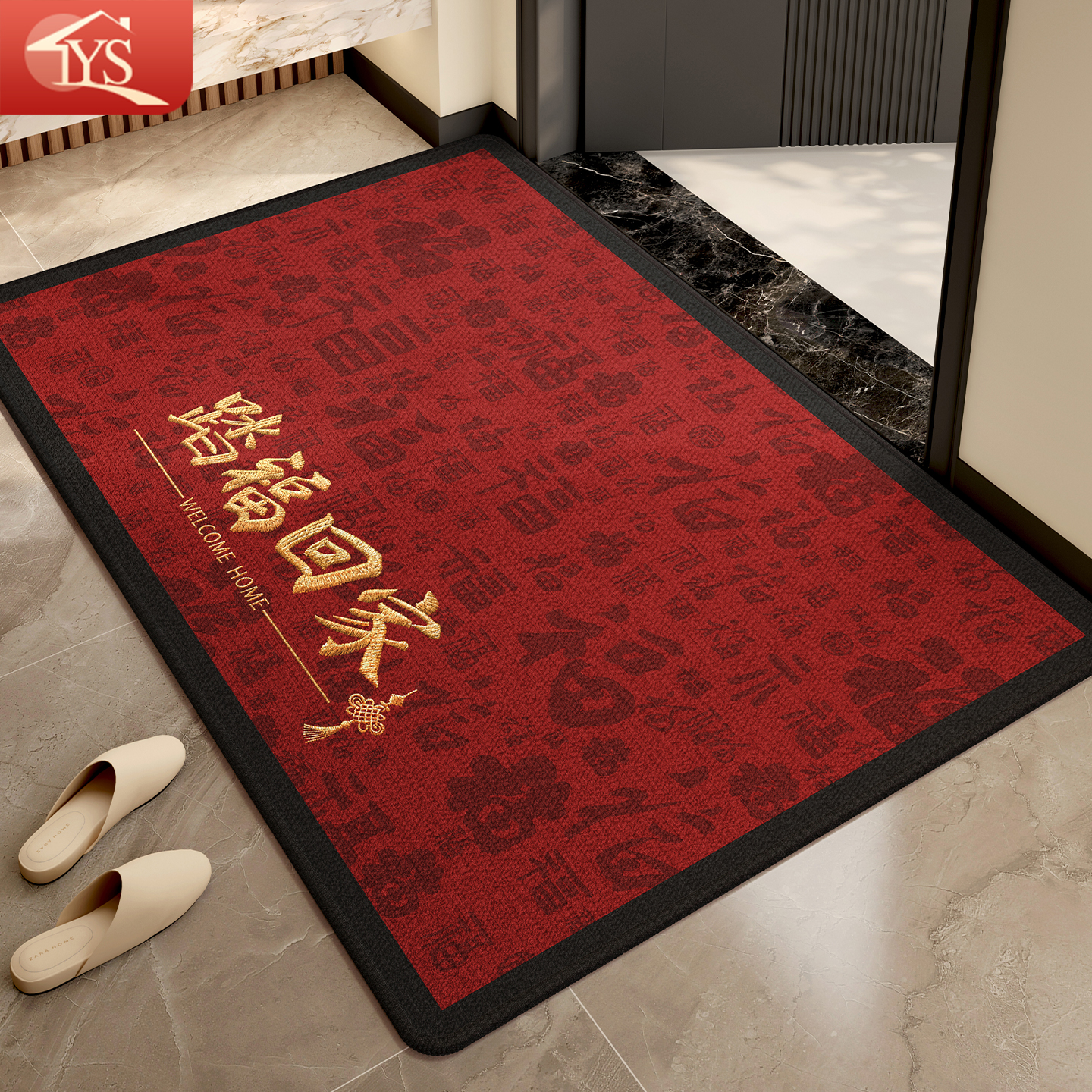 红色喜庆地垫入户门乔迁中式脚垫进门门口地毯家用玄关防滑门垫