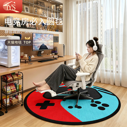 转椅地垫防滑免洗地板保护