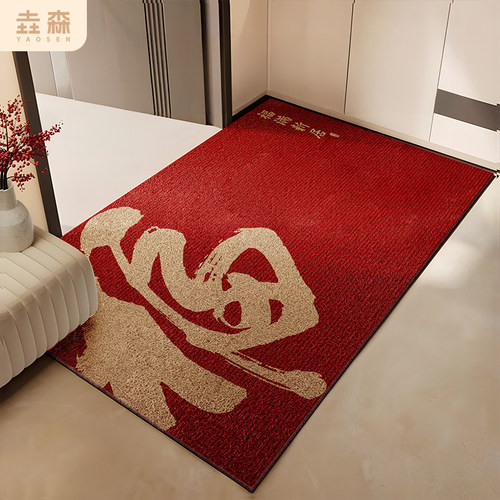 入户门地垫室外红色喜庆新款乔迁防滑家用地毯进门口丝圈脚垫门外