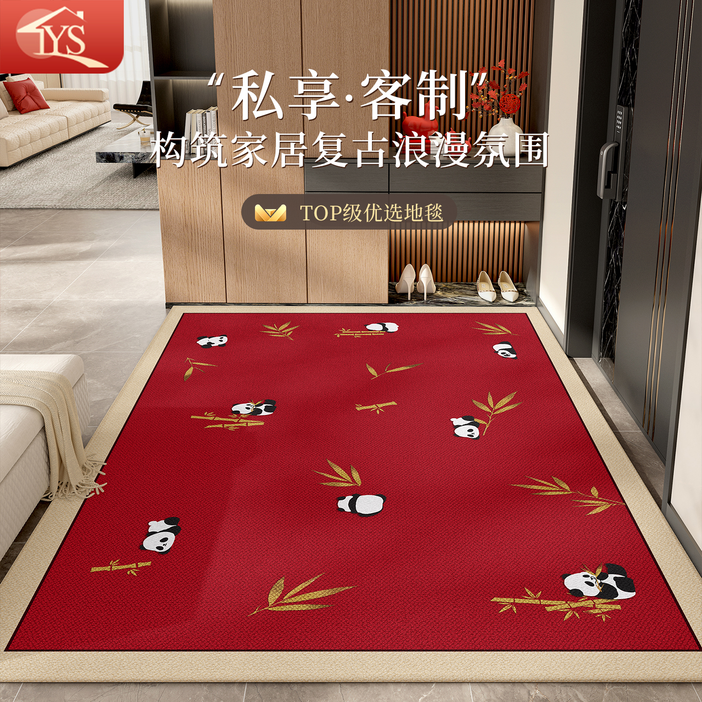 入户门地垫中式复古玄关防滑地毯