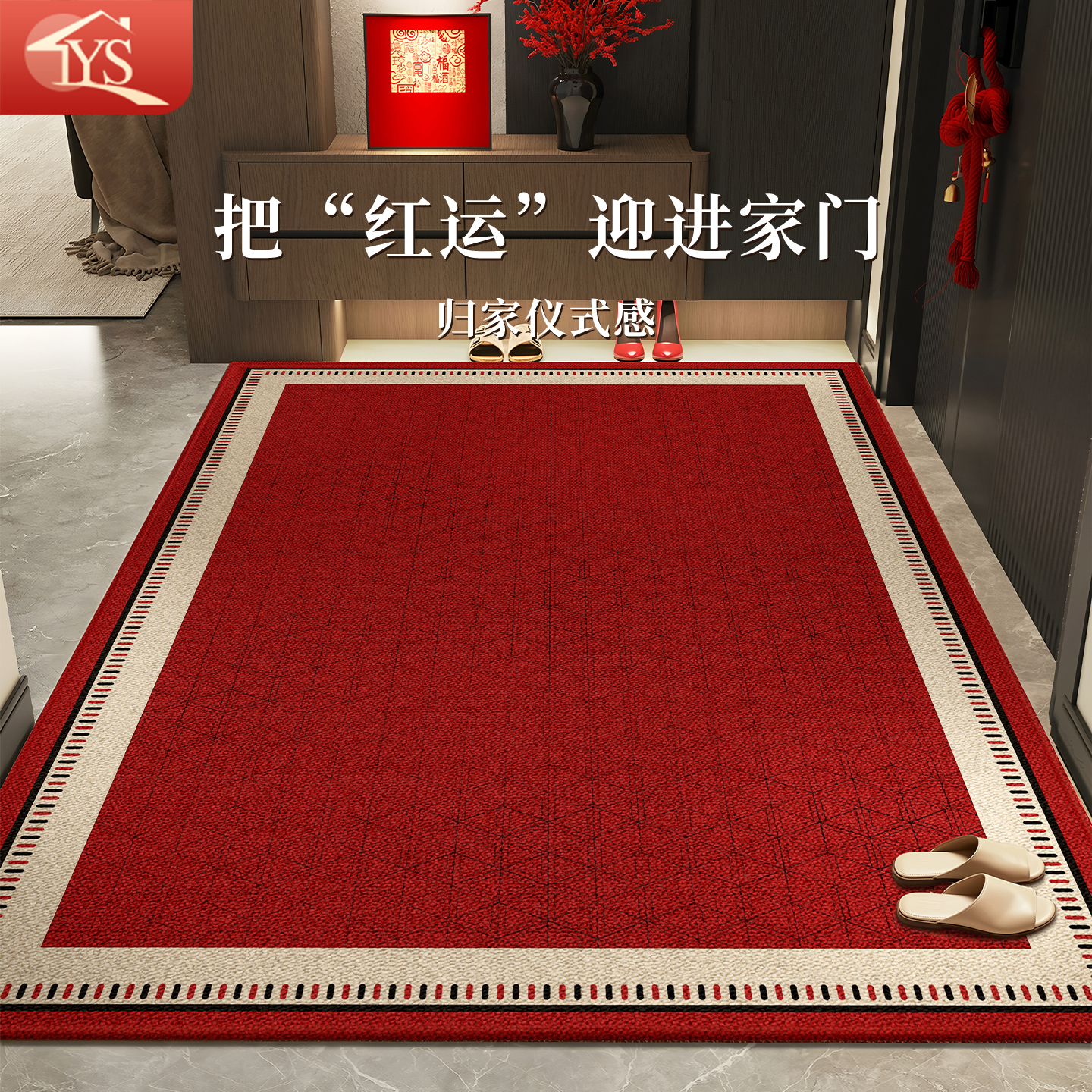 红色地垫入户门门垫进门