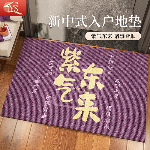 紫色高级感入户门地垫防滑耐脏