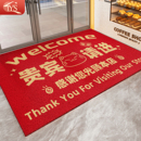 入户门地垫豪宅酒店商场大门口户外地毯进门垫家用进户门商业脚垫