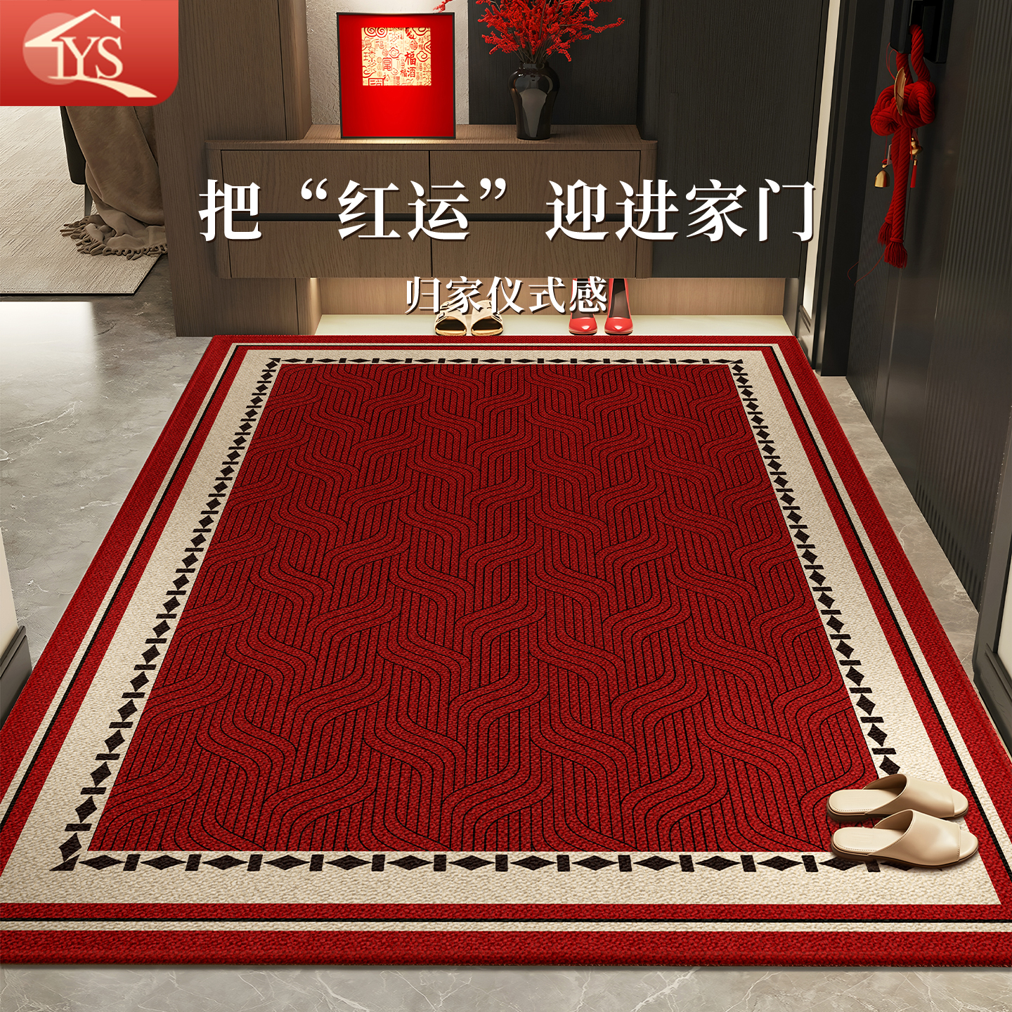 红色地垫入户门专用门口