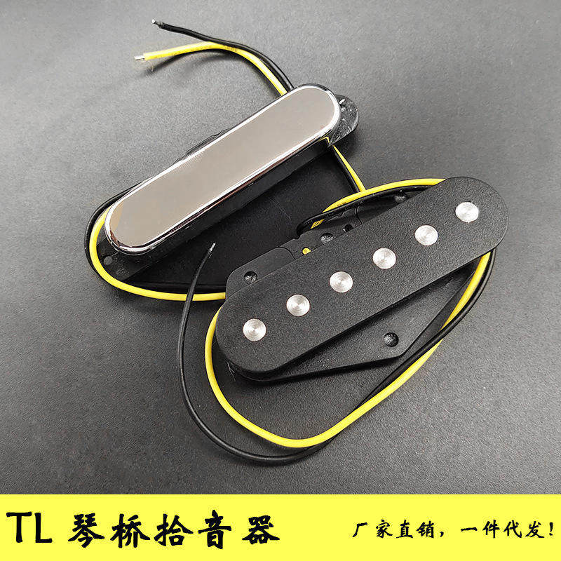 6弦电吉他拾音器 tl电吉他拾音器 琴桥琴颈拾音器上下一套 pickup