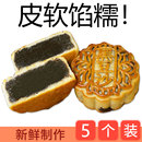 黑豆沙月饼广式 传统手工柴火台山红豆饼 乌豆沙睦州东园豆沙饼筒装