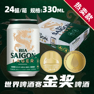 越南西贡拉格啤酒330ml精酿进口啤酒整箱原装清爽小麦啤酒一箱