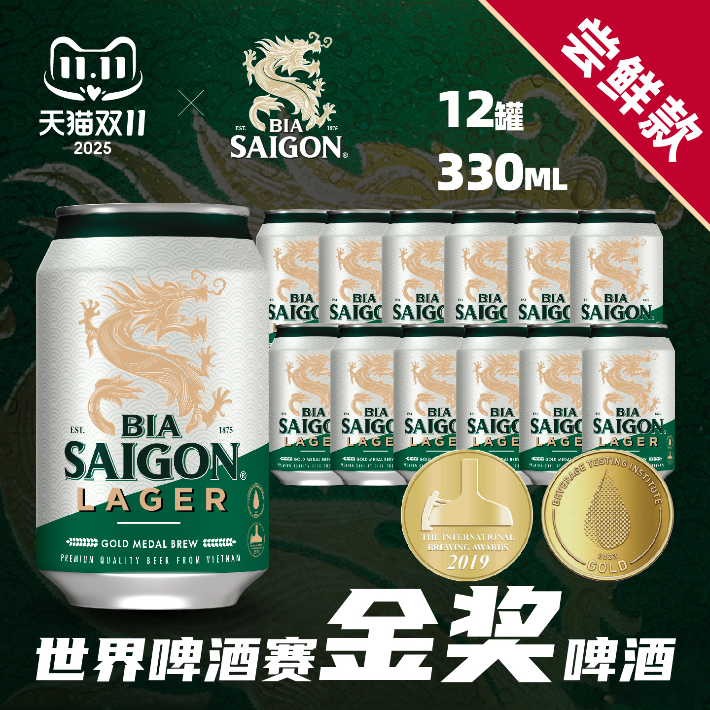 越南进口，整箱劲享折扣