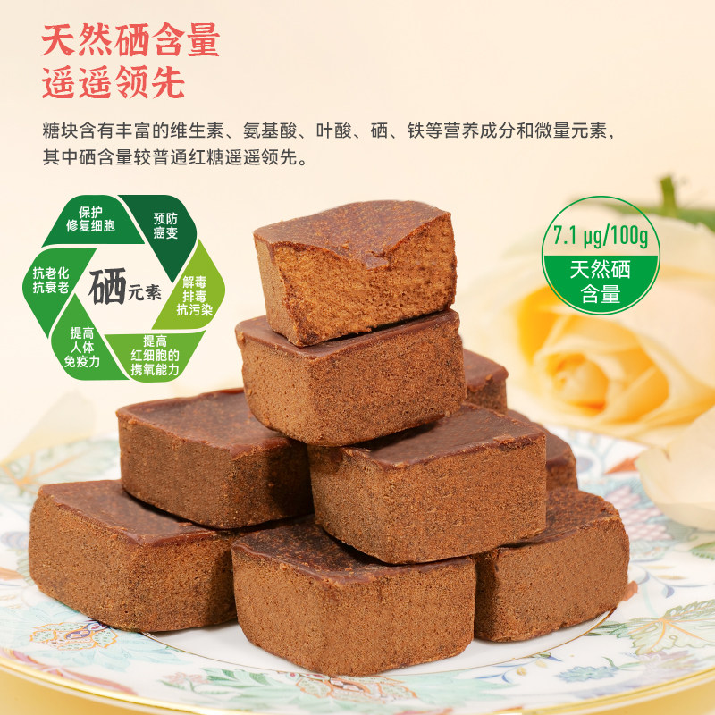 【热带鲜榨红糖】香浮玉天然海南便携小包装红糖块姜水冲饮红糖块