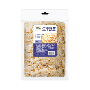 海南精选西沙毛虾皮生干虾皮55g袋装新鲜市场淡干海虾海鲜干货