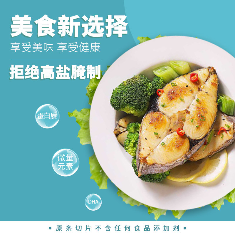 海南马鲛鱼原条切片高蛋白美食海鲜煲汤烧烤鲜味市场水产品干货,水产肉类/新鲜蔬果/熟食,马鲛鱼,淘宝优惠券,粉丝福利购,淘宝优惠卷