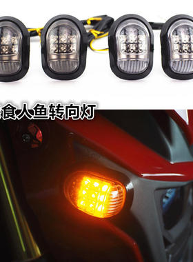 摩托车改装配件跑车LED转向灯MSX125小猴子M3方向灯BWS鸭子拐弯灯