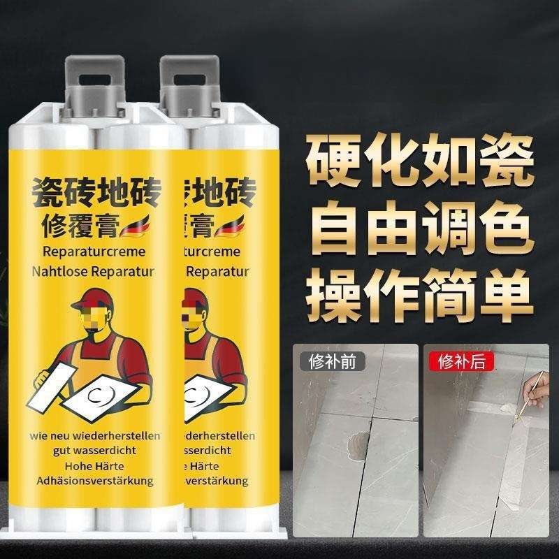 TERTELL建材瓷砖地砖坑洞修覆膏釉面无痕修覆剂地板缝隙裂缝开裂