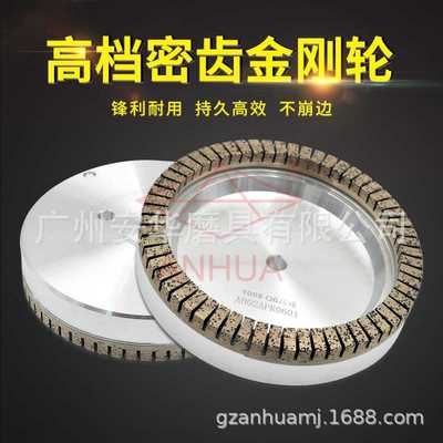 高速双边机磨轮密齿金刚轮 锋利耐用不蹦边走速快 磨边机磨轮配件